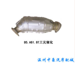 三元催化器,消声器