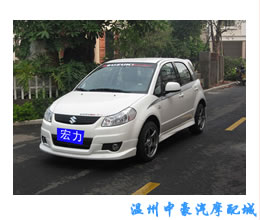 天语大包围A款前杠(小包)