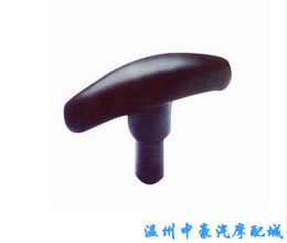 T型把手(内牙)