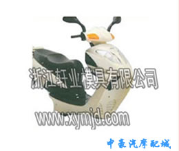 整车塑件模具