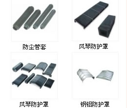 多边型防护罩